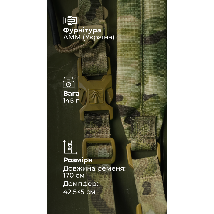 Двухточечный ремень "Опличник" (Широкий демпфер | Мультикам) ТМ Баллистика