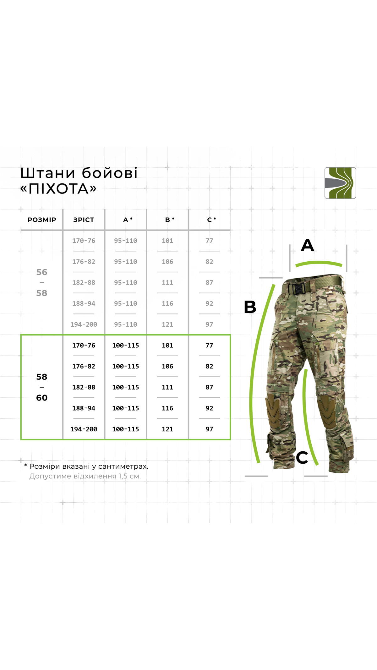 Штаны боевые Пехота Баллистика (Мультикам) р.58-60 /170-176 Штаны боевые Пехота Баллистика (Мультикам) р.58-60 /170-176
