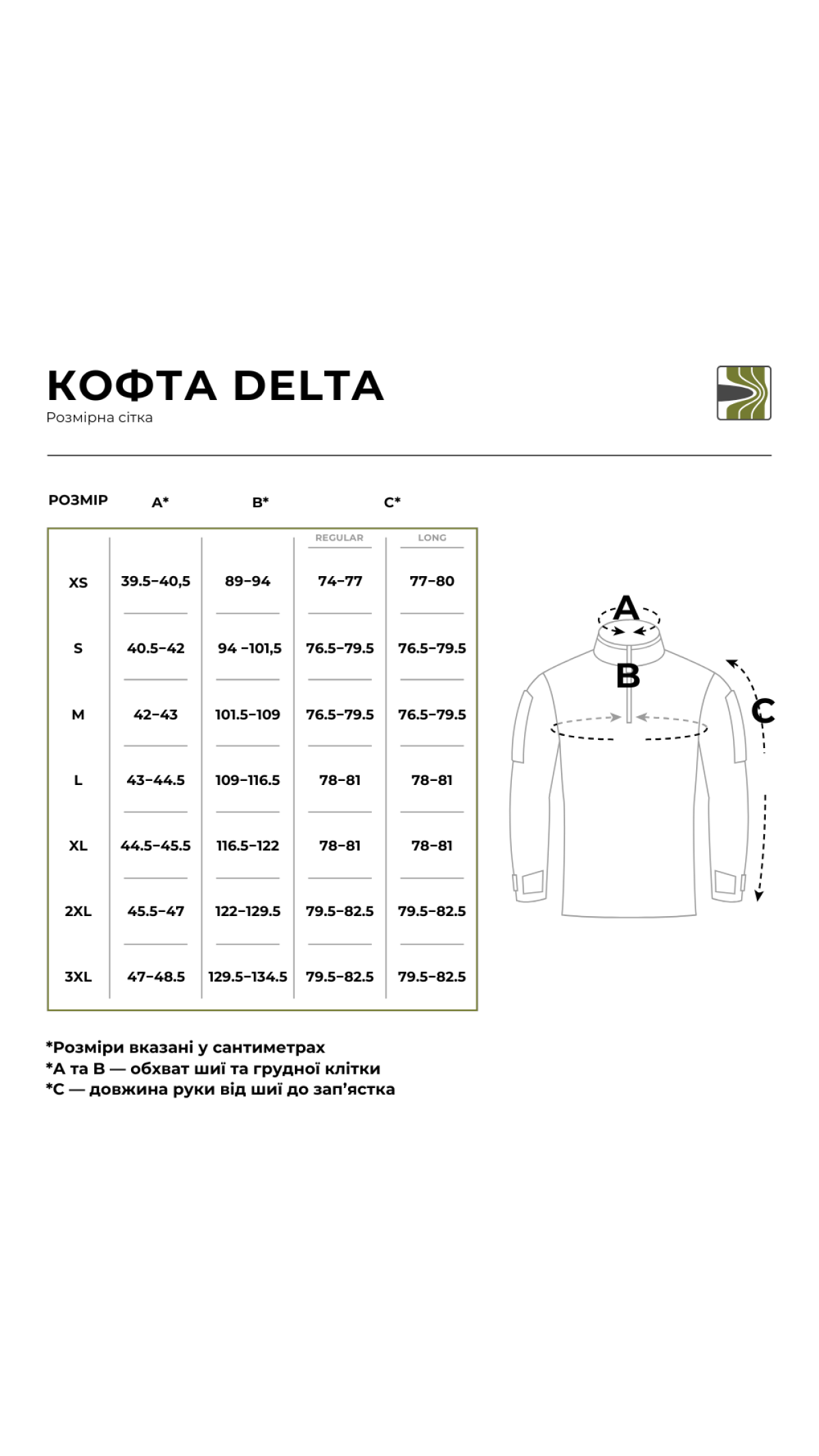 Флисовая кофта “Delta” (XS | Coyote Brown) ТМ M-Tac Флисовая кофта “Delta” (XS | Coyote Brown) ТМ M-Tac