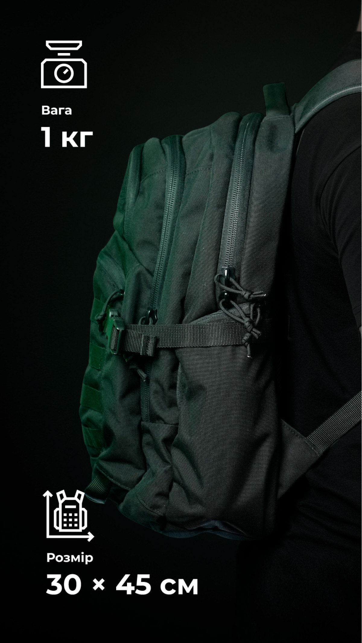 Тактичний рюкзак “Р1М1” (26 л | Чорний) ТМ Балістика Тактичний рюкзак “Р1М1” (26 л | Чорний) ТМ Балістика