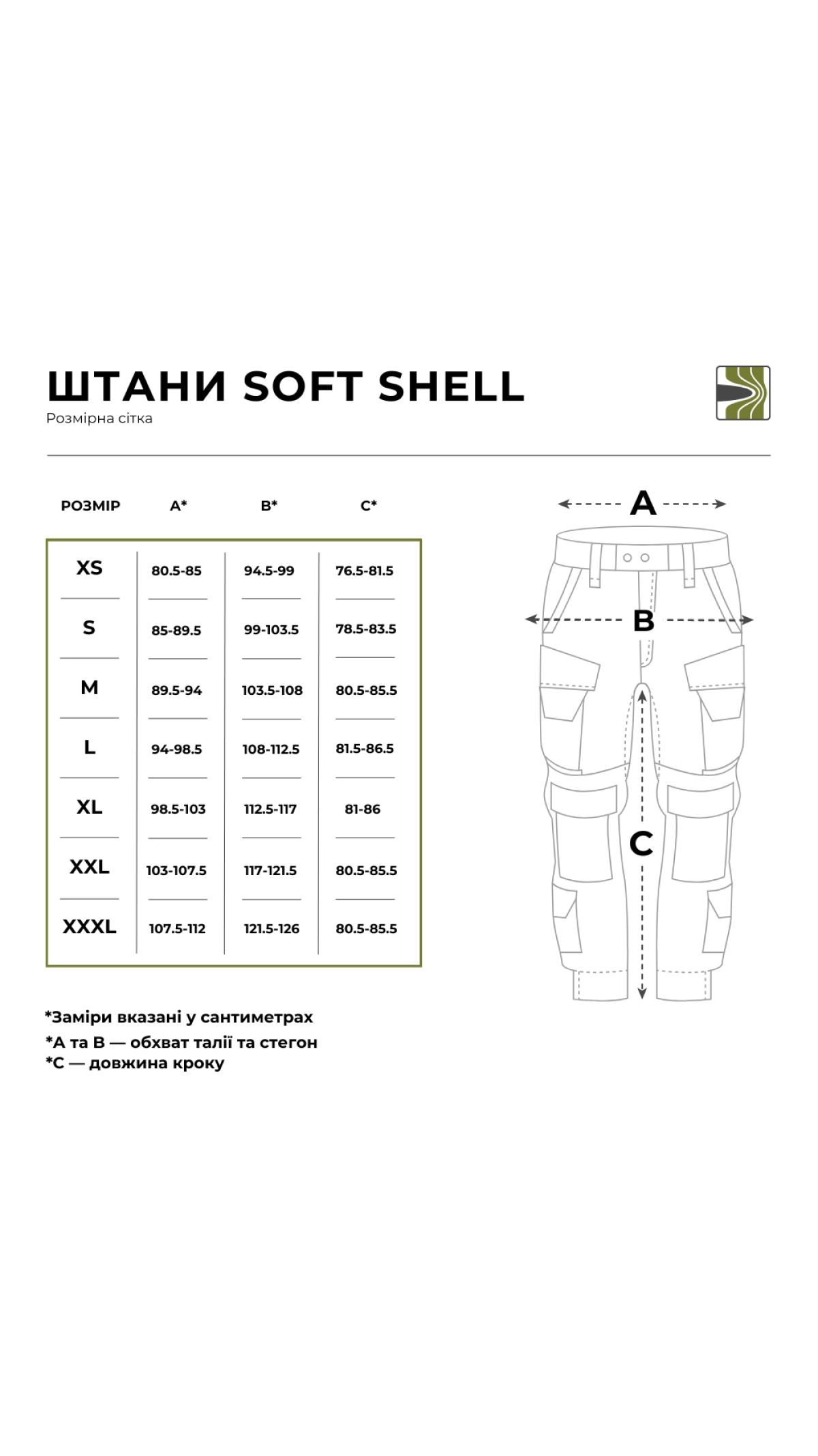 Зимние штаны “Soft Shell” (XXXL | Черные) ТМ M-Tac Зимние штаны “Soft Shell” (XXXL | Черные) ТМ M-Tac