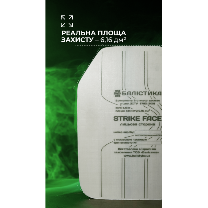 Анатомическая полиэтиленовая бронеплита с демпфером (3 класс | 1.35 кг | S | 22х30 см | СВМПЭ ✡ Израиль) ТМ Баллистика Анатомическая полиэтиленовая бронеплита с демпфером (3 класс | 1.35 кг | S | 22х30 см | СВМПЭ ✡ Израиль) ТМ Баллистика