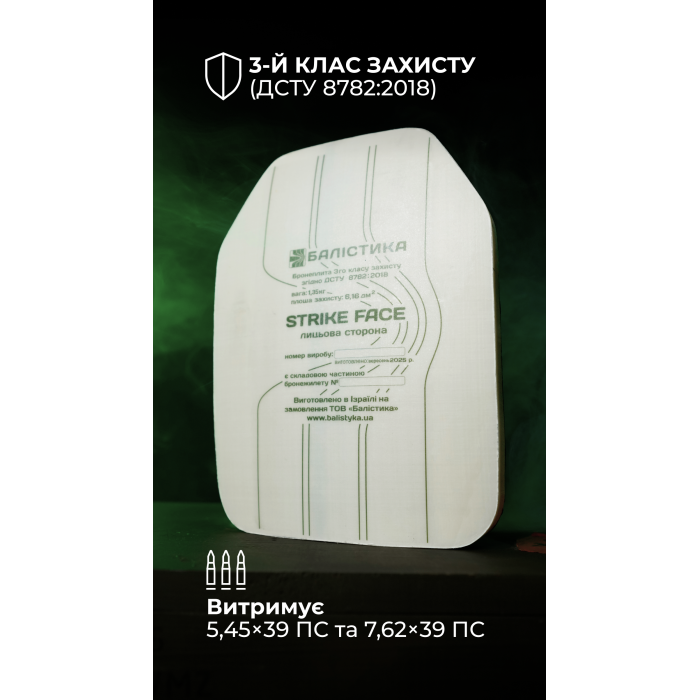 Анатомическая полиэтиленовая бронеплита с демпфером (3 класс | 1.35 кг | S | 22х30 см | СВМПЭ ✡ Израиль) ТМ Баллистика Анатомическая полиэтиленовая бронеплита с демпфером (3 класс | 1.35 кг | S | 22х30 см | СВМПЭ ✡ Израиль) ТМ Баллистика