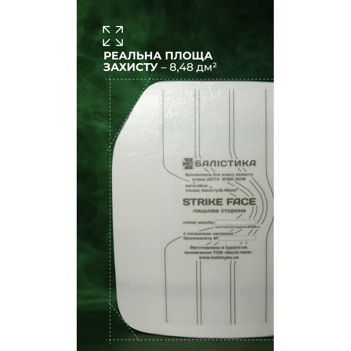 Анатомическая полиэтиленовая бронеплита с демпфером (3 класс | 1.85 кг | L | 27х33 см | СВМПЭ ✡ Израиль) ТМ Баллистика Анатомическая полиэтиленовая бронеплита с демпфером (3 класс | 1.85 кг | L | 27х33 см | СВМПЭ ✡ Израиль) ТМ Баллистика