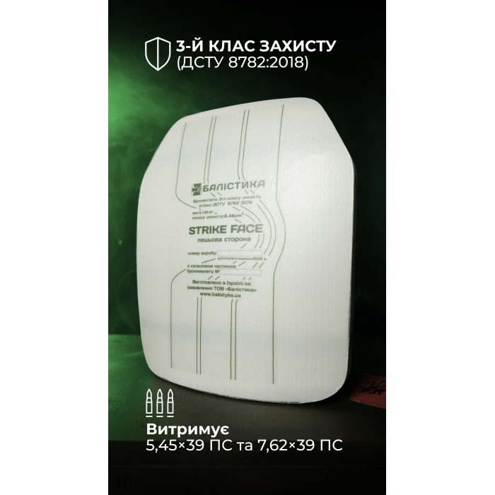 Анатомическая полиэтиленовая бронеплита с демпфером (3 класс | 1.85 кг | L | 27х33 см | СВМПЭ ✡ Израиль) ТМ Баллистика Анатомическая полиэтиленовая бронеплита с демпфером (3 класс | 1.85 кг | L | 27х33 см | СВМПЭ ✡ Израиль) ТМ Баллистика