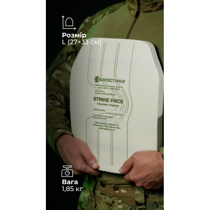 Анатомическая полиэтиленовая бронеплита с демпфером (3 класс | 1.85 кг | L | 27х33 см | СВМПЭ ✡ Израиль) ТМ Баллистика