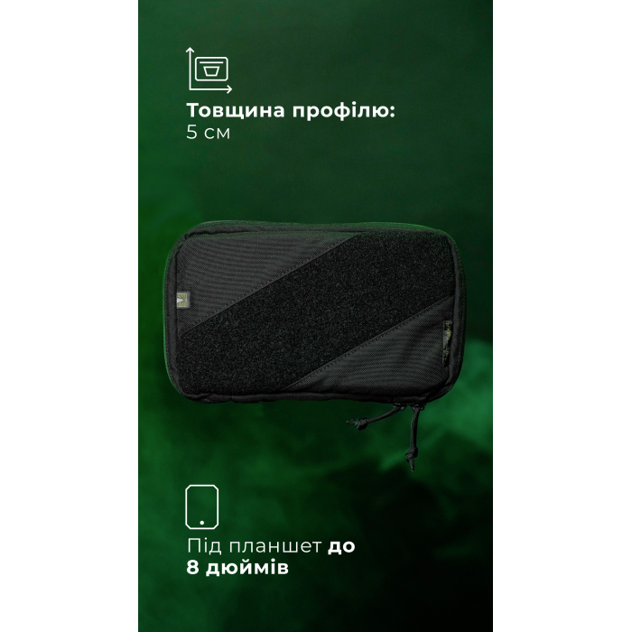 Подсумок для планшета "Берестяник" (До 8" | Черный) ТМ Баллистика