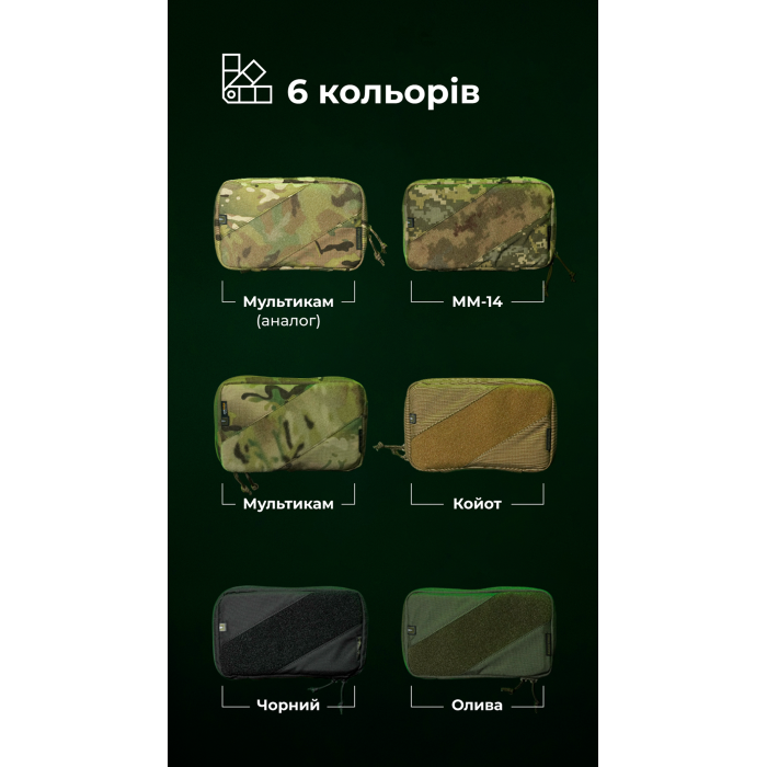 Подсумок для планшета "Берестяник" (До 8" | Черный) ТМ Баллистика Подсумок для планшета "Берестяник" (До 8" | Черный) ТМ Баллистика