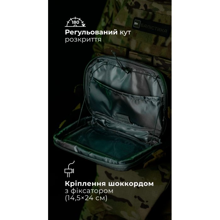 Подсумок для планшета "Берестяник" (До 8" | Черный) ТМ Баллистика Подсумок для планшета "Берестяник" (До 8" | Черный) ТМ Баллистика