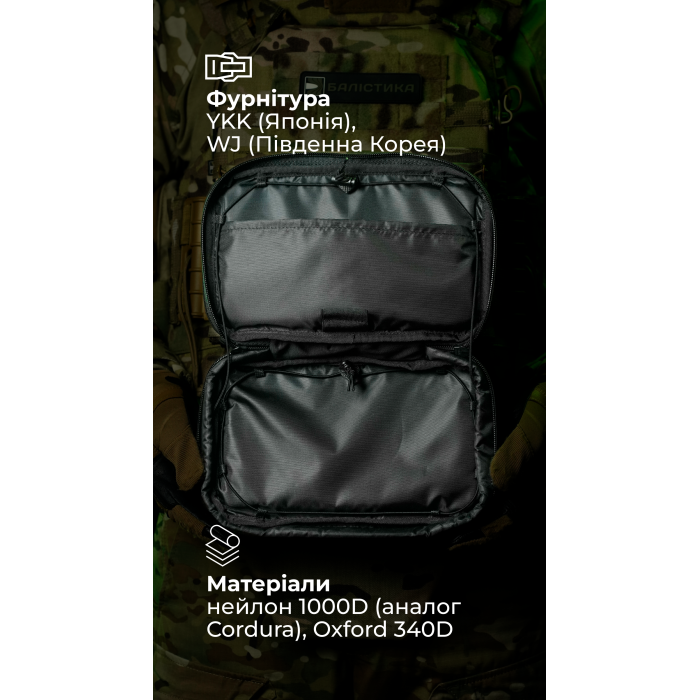 Подсумок для планшета "Берестяник" (До 8" | Черный) ТМ Баллистика Подсумок для планшета "Берестяник" (До 8" | Черный) ТМ Баллистика