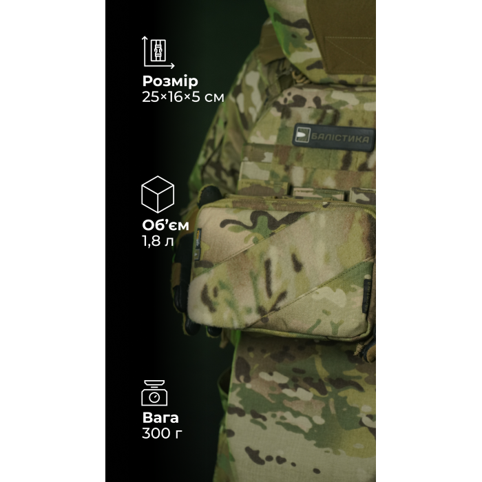 Подсумок для планшета "Берестяник" (До 8" | Мультикам) ТМ Баллистика Подсумок для планшета "Берестяник" (До 8" | Мультикам) ТМ Баллистика