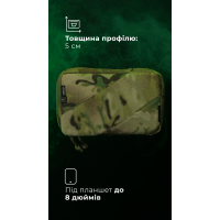 Подсумок для планшета "Берестяник" (До 8" | Мультикам) ТМ Баллистика