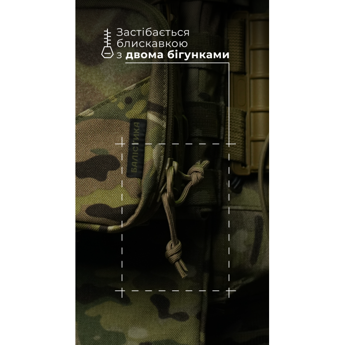 Подсумок для планшета "Берестяник" (До 8" | Мультикам неоригинальный) ТМ Баллистика Подсумок для планшета "Берестяник" (До 8" | Мультикам неоригинальный) ТМ Баллистика