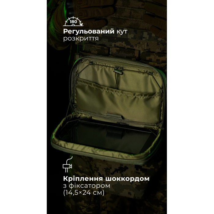 Подсумок для планшета "Берестяник" (До 8" | Олива) ТМ Баллистика Подсумок для планшета "Берестяник" (До 8" | Олива) ТМ Баллистика