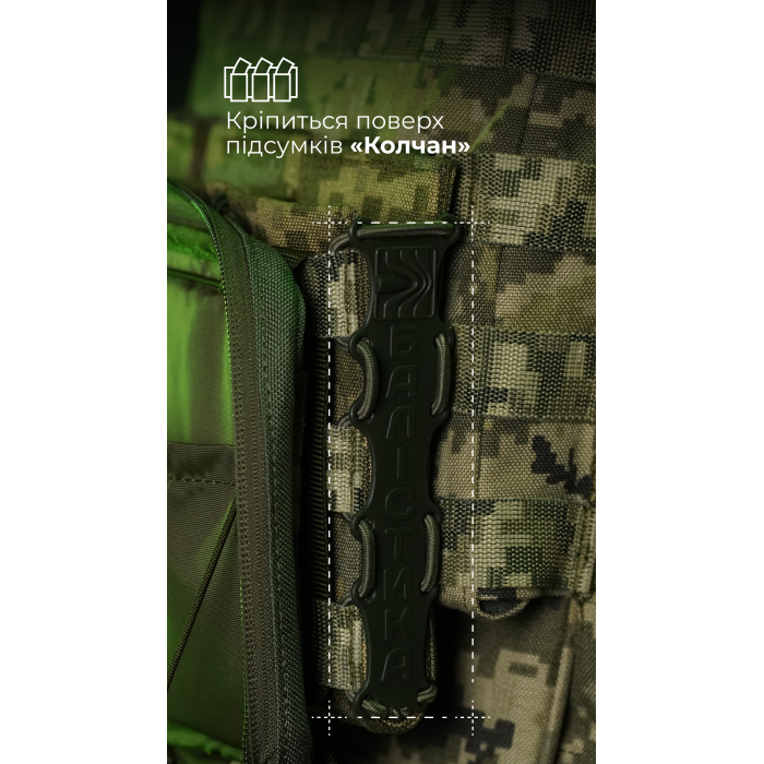 Подсумок для планшета "Берестяник" (До 8" | Олива) ТМ Баллистика Подсумок для планшета "Берестяник" (До 8" | Олива) ТМ Баллистика