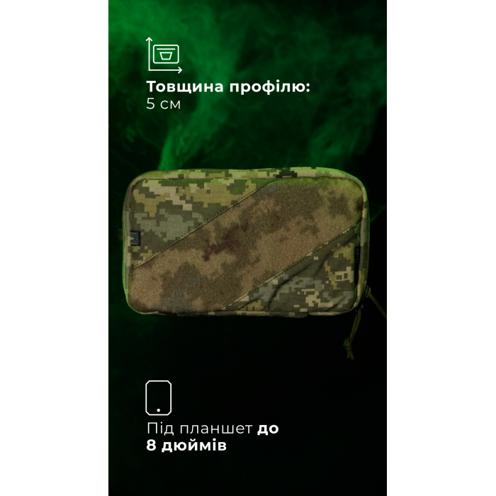 Подсумок для планшета "Берестяник" (До 8" | ММ14 "Пиксель") ТМ Баллистика