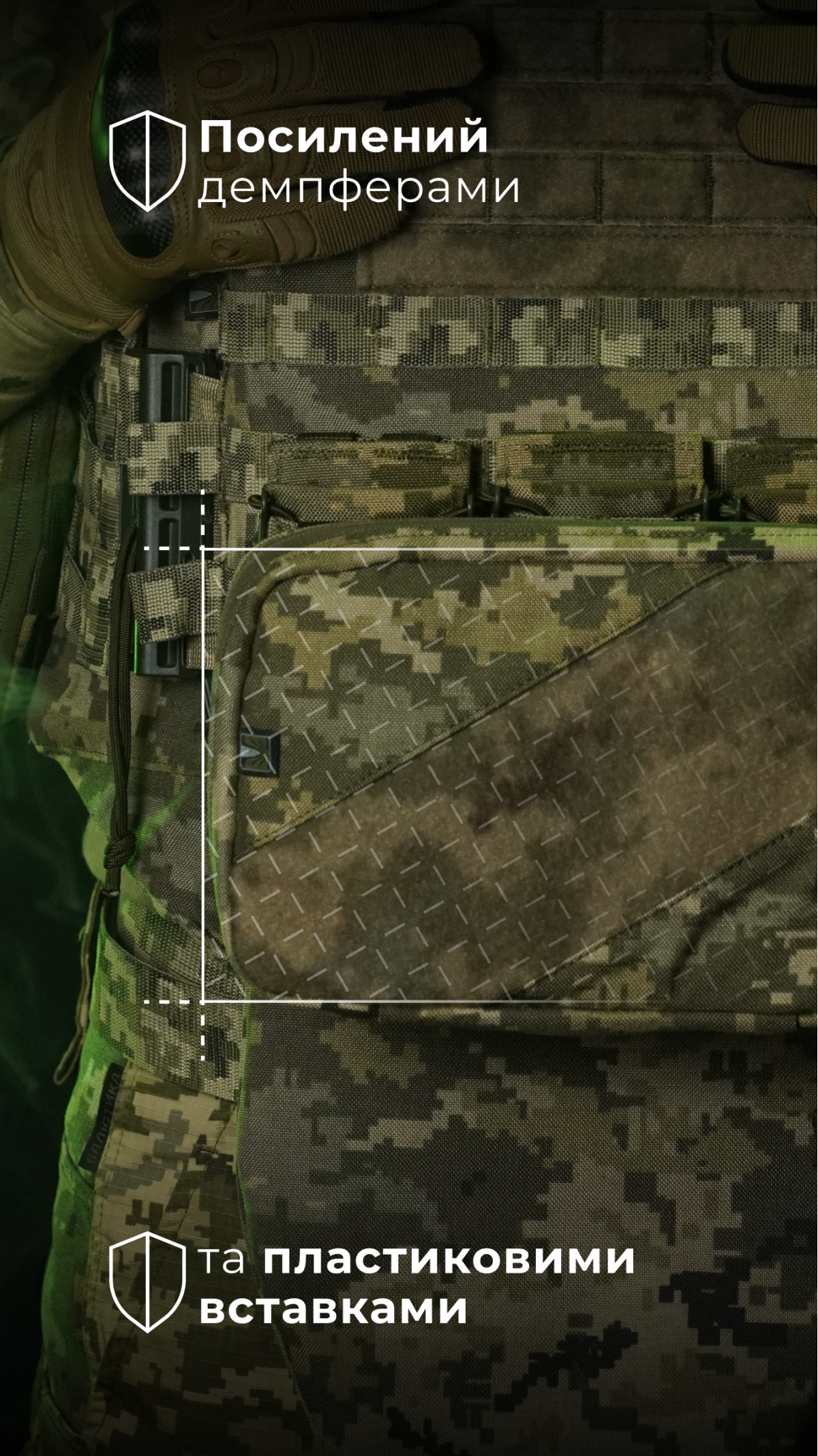 Подсумок для планшета "Берестяник" (До 8" | ММ14 "Пиксель") ТМ Баллистика Подсумок для планшета "Берестяник" (До 8" | ММ14 "Пиксель") ТМ Баллистика