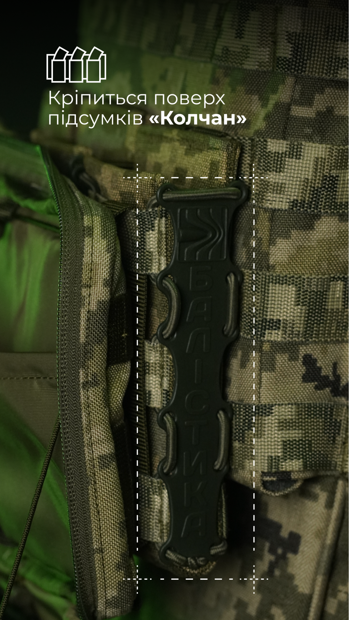 Подсумок для планшета "Берестяник" (До 8" | ММ14 "Пиксель") ТМ Баллистика Подсумок для планшета "Берестяник" (До 8" | ММ14 "Пиксель") ТМ Баллистика