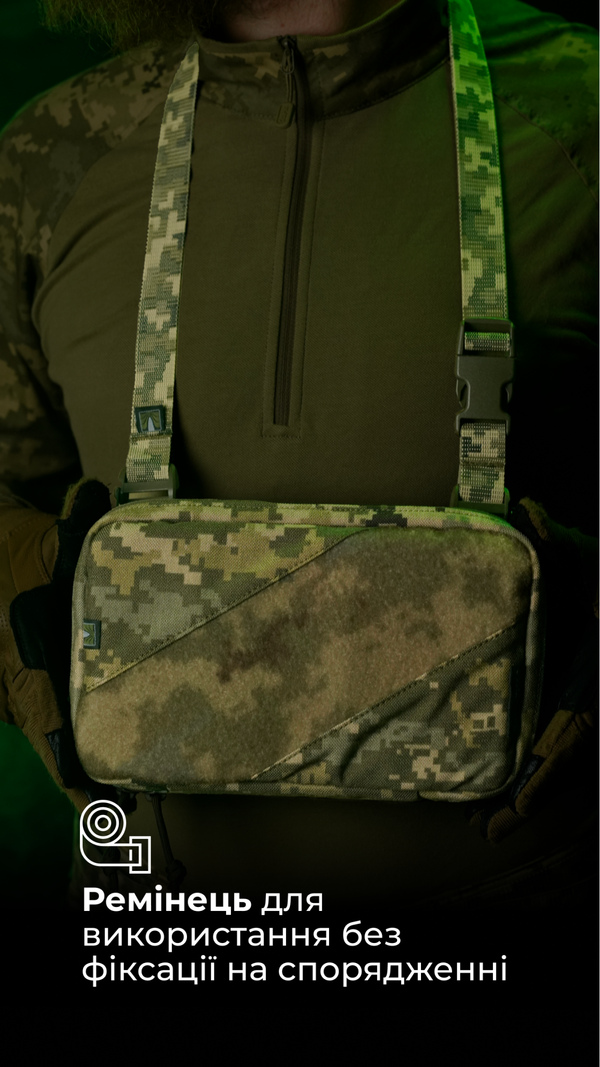 Подсумок для планшета "Берестяник" (До 8" | ММ14 "Пиксель") ТМ Баллистика Подсумок для планшета "Берестяник" (До 8" | ММ14 "Пиксель") ТМ Баллистика