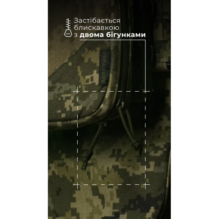 Подсумок для планшета "Берестяник" (До 8" | ММ14 "Пиксель") ТМ Баллистика Подсумок для планшета "Берестяник" (До 8" | ММ14 "Пиксель") ТМ Баллистика