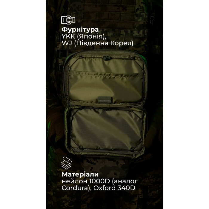 Подсумок для планшета "Берестяник" (До 8" | ММ14 "Пиксель") ТМ Баллистика Подсумок для планшета "Берестяник" (До 8" | ММ14 "Пиксель") ТМ Баллистика