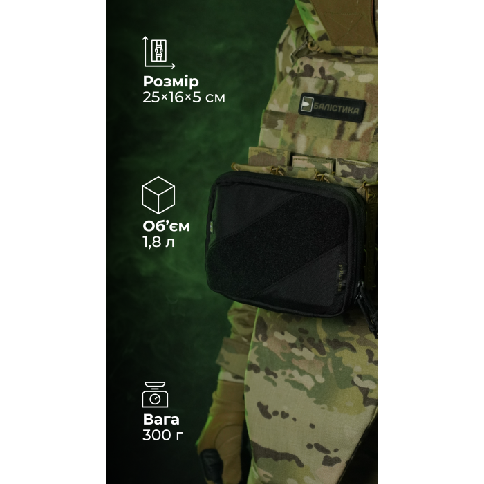 Подсумок для планшета "Берестяник" (До 8" | С тентовым окном | Черный) ТМ Баллистика Подсумок для планшета "Берестяник" (До 8" | С тентовым окном | Черный) ТМ Баллистика