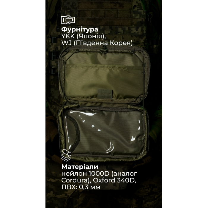 Подсумок для планшета "Берестяник" (До 8" | С тентовым окном | ММ14 "Пиксель") ТМ Баллистика Подсумок для планшета "Берестяник" (До 8" | С тентовым окном | ММ14 "Пиксель") ТМ Баллистика