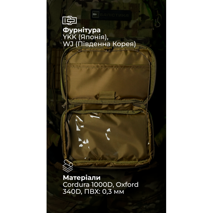 Подсумок для планшета "Берестяник" (До 8" | С тентовым окном | Мультикам) ТМ Баллистика Подсумок для планшета "Берестяник" (До 8" | С тентовым окном | Мультикам) ТМ Баллистика