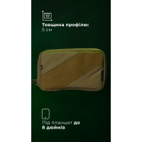 Подсумок для планшета "Берестяник" (До 8" | С тентовым окном | Койот) ТМ Баллистика