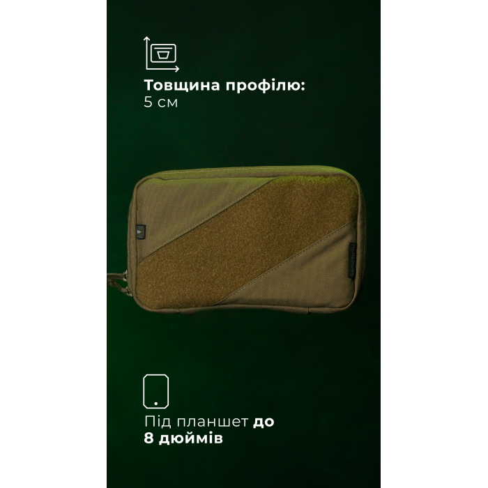 Подсумок для планшета "Берестяник" (До 8" | С тентовым окном | Койот) ТМ Баллистика