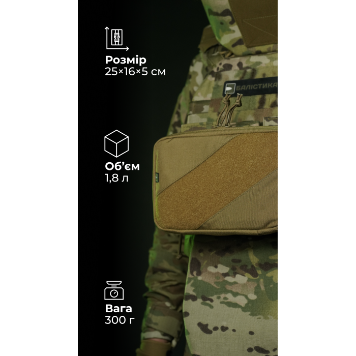 Подсумок для планшета "Берестяник" (До 8" | С тентовым окном | Койот) ТМ Баллистика Подсумок для планшета "Берестяник" (До 8" | С тентовым окном | Койот) ТМ Баллистика