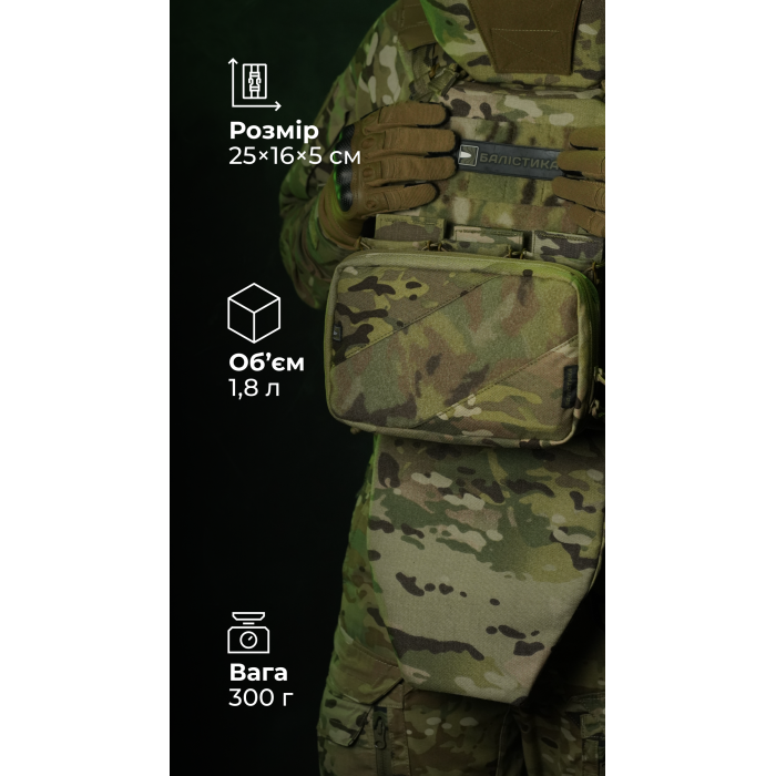 Подсумок для планшета "Берестяник" (До 8" | С тентовым окном | Мультикам неоригинальный) ТМ Баллистика Подсумок для планшета "Берестяник" (До 8" | С тентовым окном | Мультикам неоригинальный) ТМ Баллистика