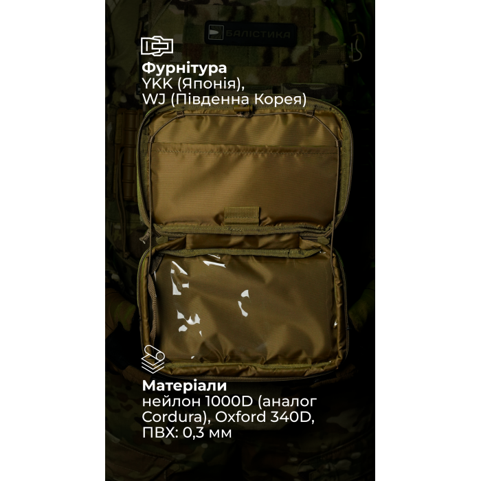 Подсумок для планшета "Берестяник" (До 8" | С тентовым окном | Мультикам неоригинальный) ТМ Баллистика Подсумок для планшета "Берестяник" (До 8" | С тентовым окном | Мультикам неоригинальный) ТМ Баллистика