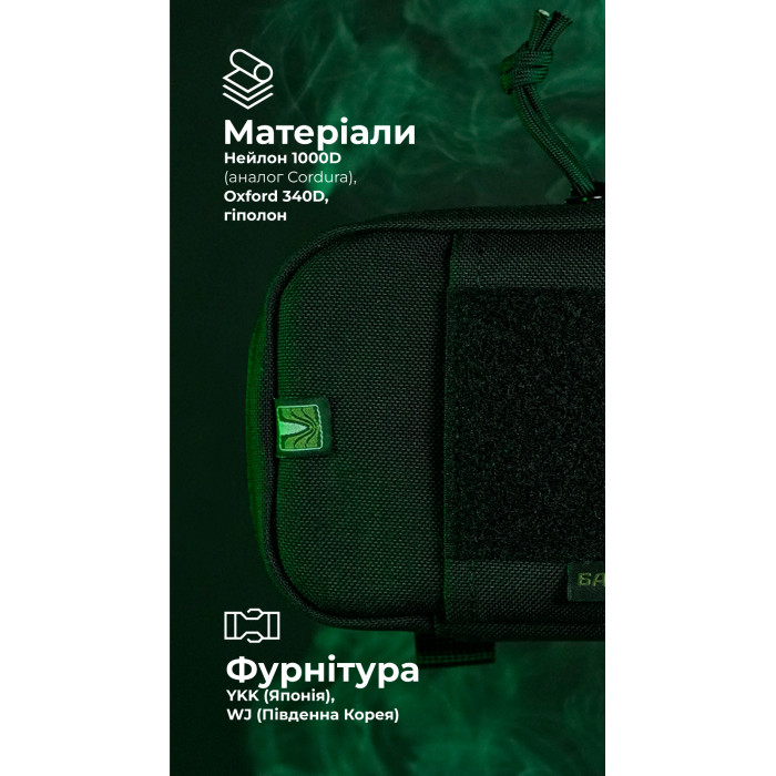 Подсумок для телефона "Орон" (с фиксатором телефона | Черный) ТМ Баллистика