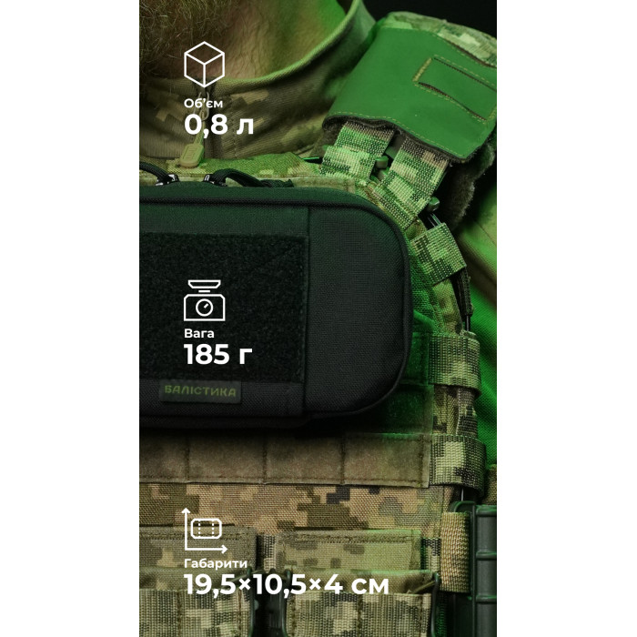 Подсумок для телефона "Орон" (с фиксатором телефона | Черный) ТМ Баллистика