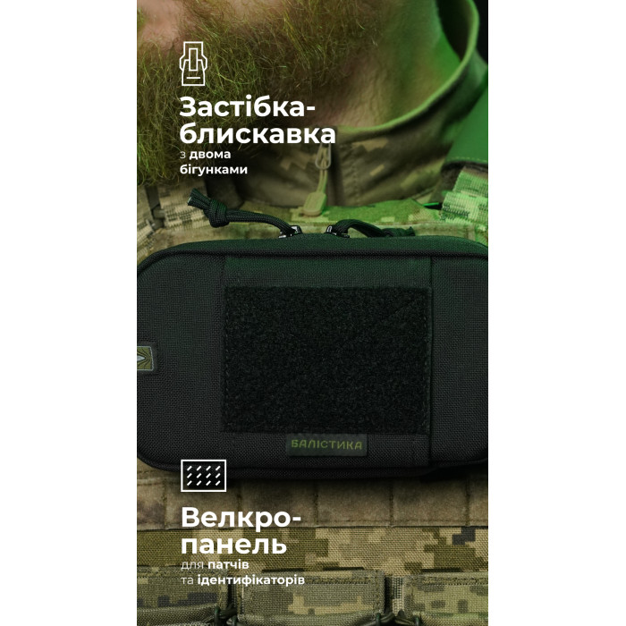 Подсумок для телефона "Орон" (с фиксатором телефона | Черный) ТМ Баллистика