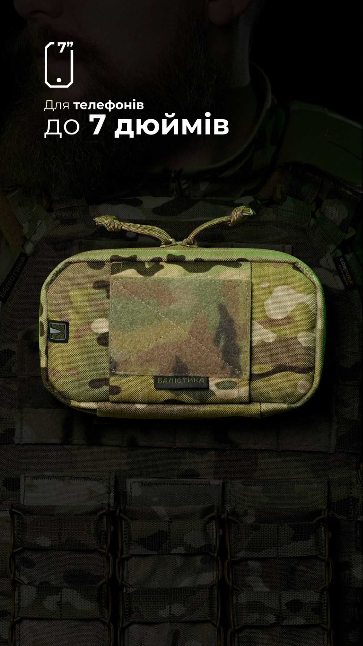 Подсумок для телефона "Орон" (с фиксатором телефона | Мультикам неоригинальный) ТМ Баллистика