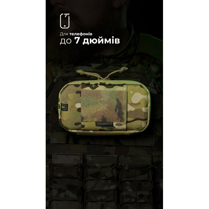 Подсумок для телефона "Орон" (с фиксатором телефона | Мультикам неоригинальный) ТМ Баллистика