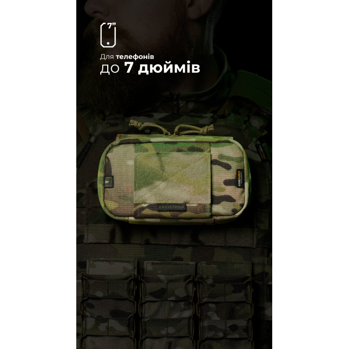 Подсумок для телефона "Орон" (с фиксатором телефона | Мультикам) ТМ Баллистика