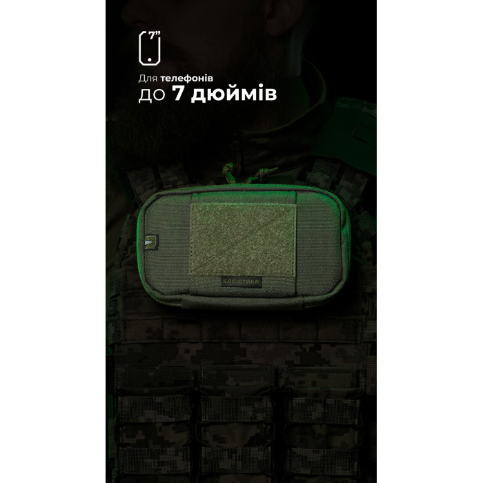 Підсумок для телефону "Орон" (з фіксатором телефону | Олива) ТМ Балістика