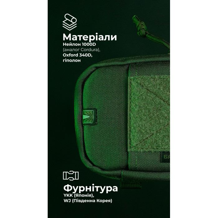 Підсумок для телефону "Орон" (з фіксатором телефону | Олива) ТМ Балістика Підсумок для телефону "Орон" (з фіксатором телефону | Олива) ТМ Балістика