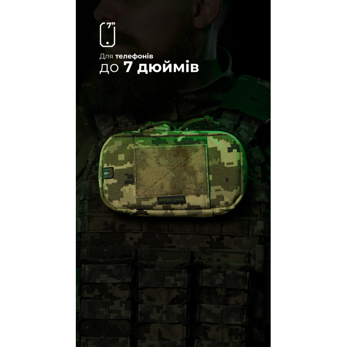 Подсумок для телефона "Орон" (с фиксатором телефона | ММ14 "Пиксель") ТМ Баллистика