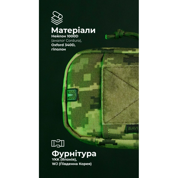 Подсумок для телефона "Орон" (с фиксатором телефона | ММ14 "Пиксель") ТМ Баллистика