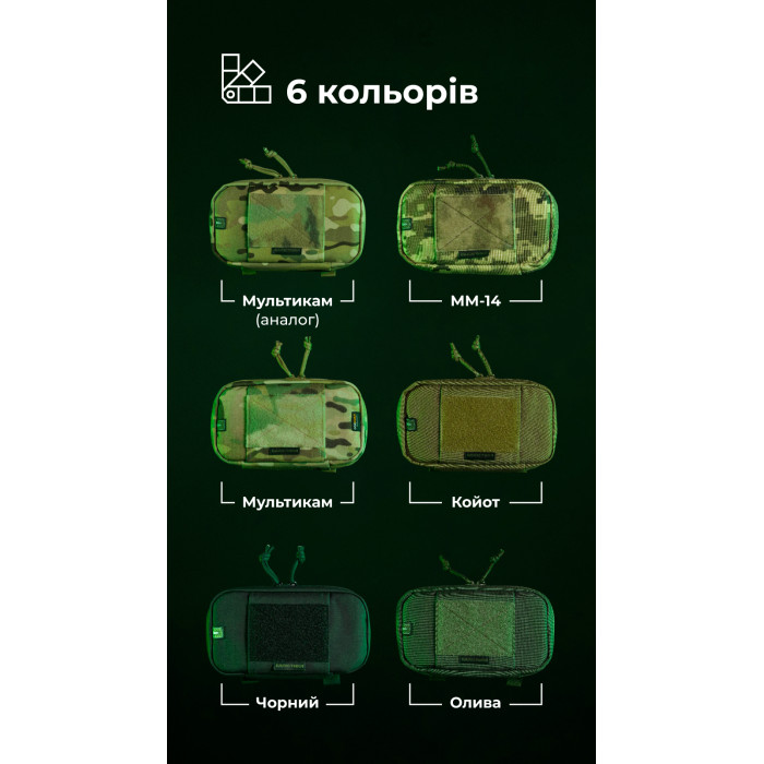 Подсумок для телефона "Орон" (с фиксатором телефона | Койот) ТМ Баллистика
