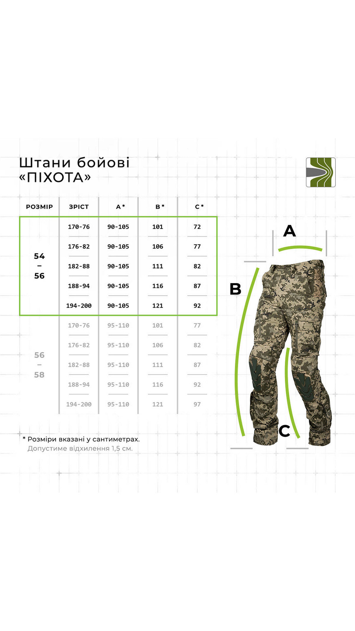 Бойові штани "Піхота" (ММ14 “Піксель” | 54-56 | 164-170) ТМ Балістика Бойові штани "Піхота" (ММ14 “Піксель” | 54-56 | 164-170) ТМ Балістика