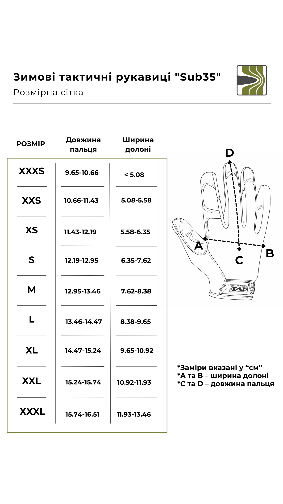 Зимові тактичні рукавиці "Sub35" (Штучна шкіра | Thinsulate | M | Realtree) ТМ Mechanix Зимові тактичні рукавиці "Sub35" (Штучна шкіра | Thinsulate | M | Realtree) ТМ Mechanix