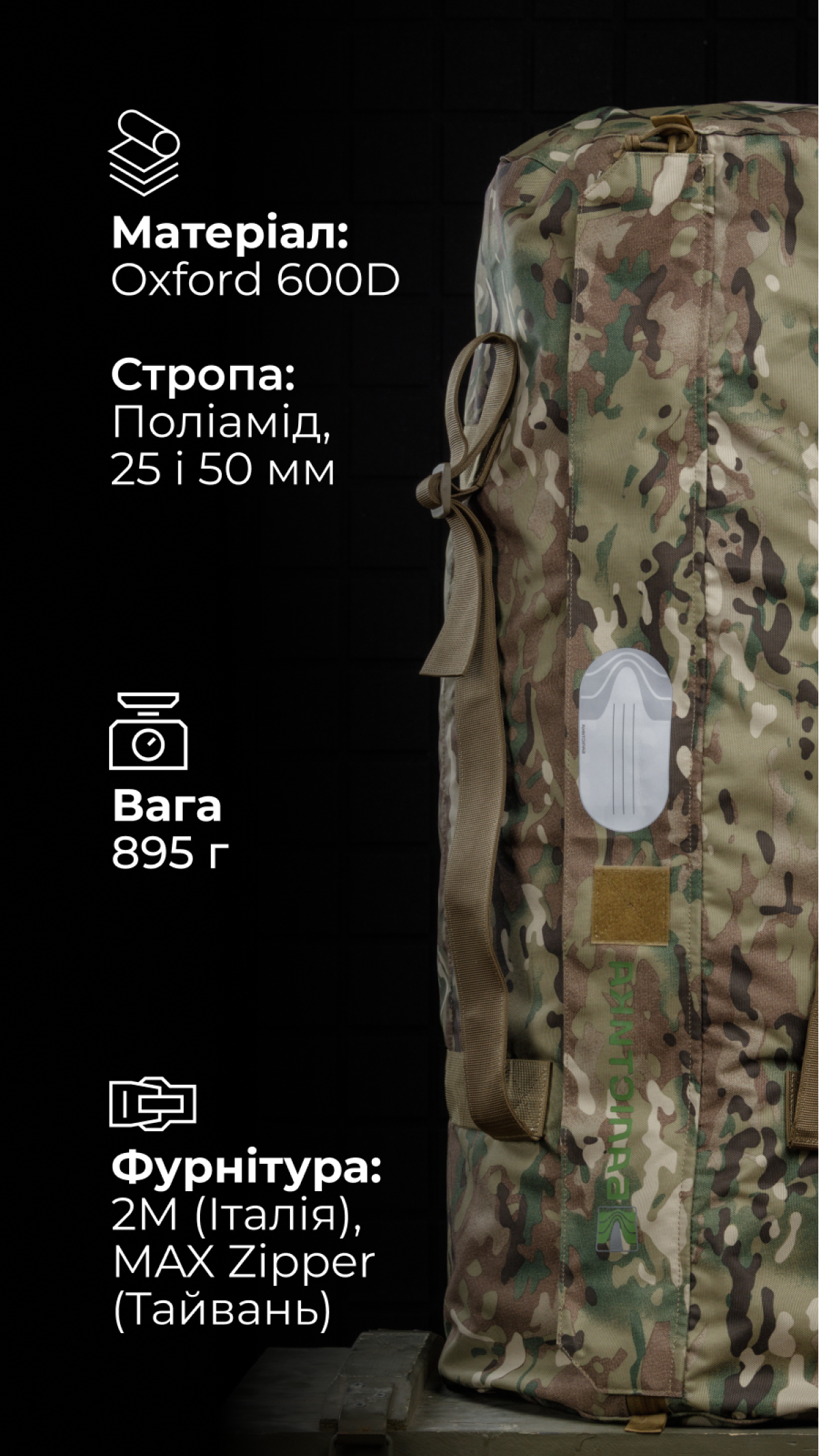 Баул складной «Бесага» (105 л | До 30 кг | Мультикам неоригинальный) ТМ Баллистика Баул складной «Бесага» (105 л | До 30 кг | Мультикам неоригинальный) ТМ Баллистика