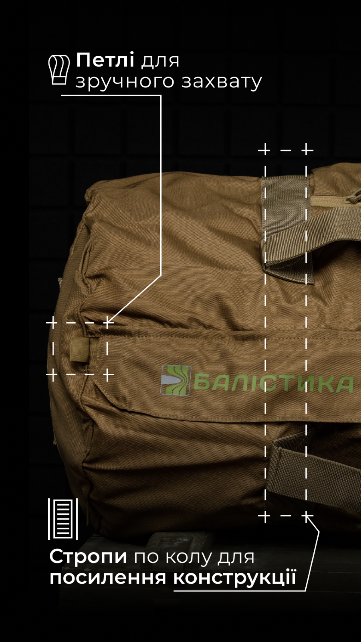 Баул складной «Бесага» (105 л | До 30 кг | Койот) ТМ Баллистика Баул складной «Бесага» (105 л | До 30 кг | Койот) ТМ Баллистика
