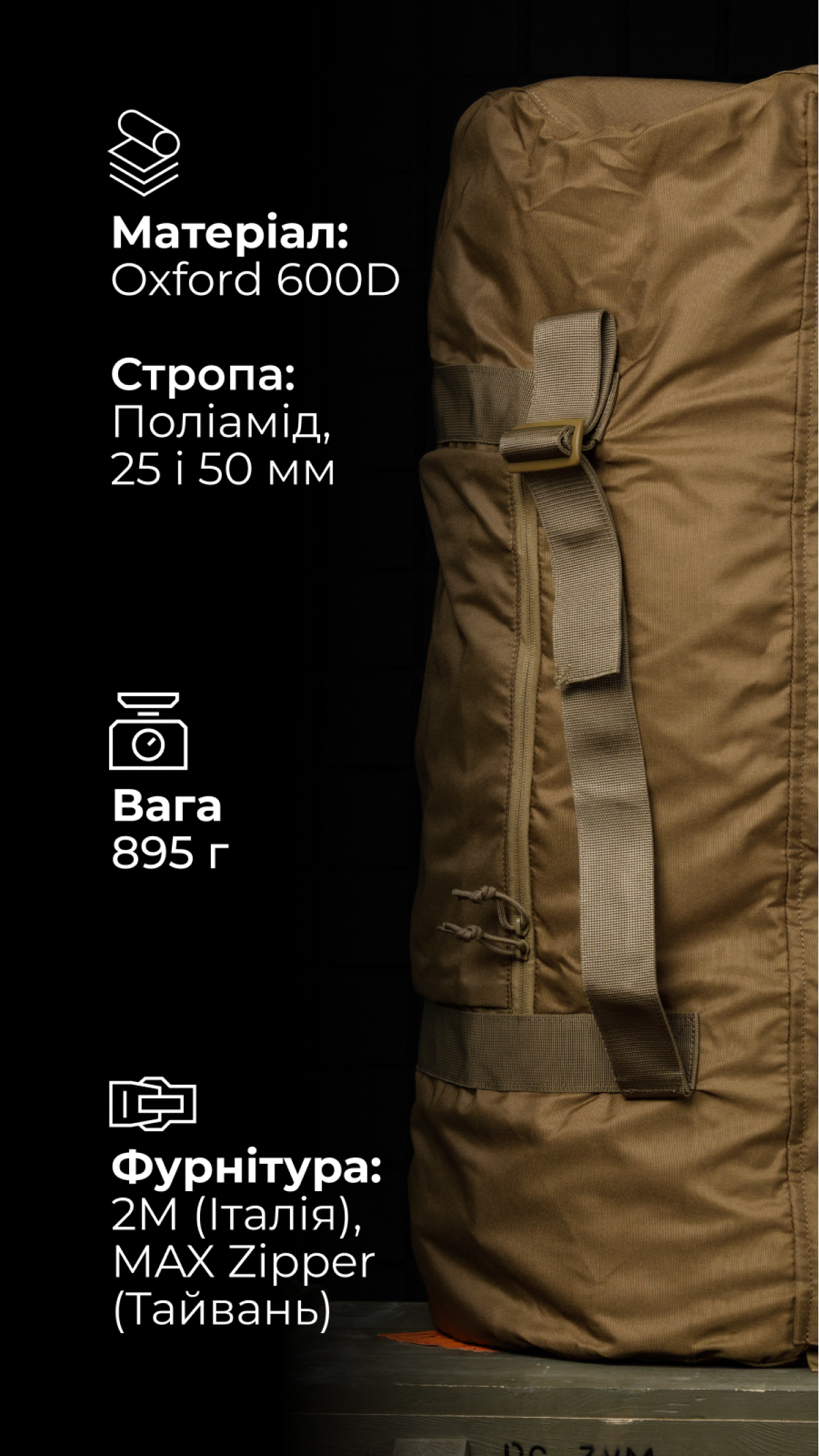 Баул складной «Бесага» (105 л | До 30 кг | Койот) ТМ Баллистика Баул складной «Бесага» (105 л | До 30 кг | Койот) ТМ Баллистика