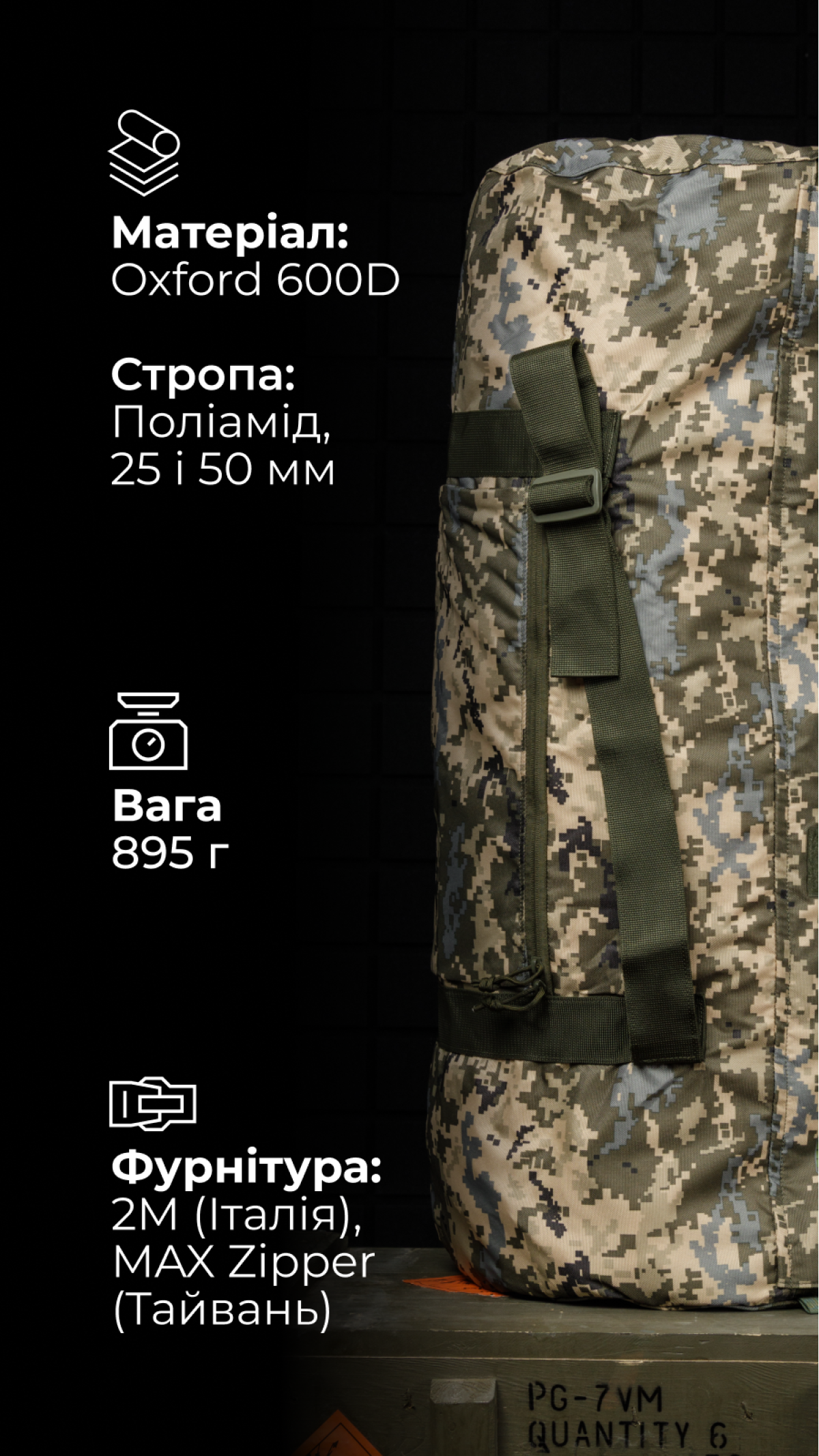 Баул складаний «Бесага» (105 л | До 30 кг | ММ14 "Піксель") ТМ Балістика Баул складаний «Бесага» (105 л | До 30 кг | ММ14 "Піксель") ТМ Балістика